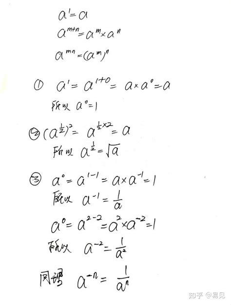 基本数学运算 三 知乎