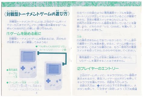 The Gay Gamer Manual Stimulation Penguin Kun Wars Vs Gameboy