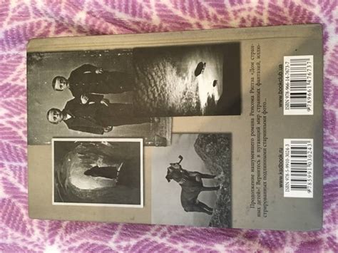 Книга: Город Пустых. Побег из дома странных детей - Ренсом Риггз ...