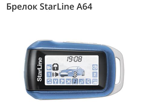 Брелок для автосигнализации StarLine Брелок Старлайн A64 купить по ...