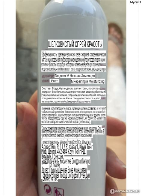 Спрей для удаления волос KINGYES Silky Beauty Spray - «"Kingyes" silky ...