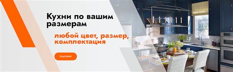 Мебель в Орле на заказ - Цены производителя | «Мир мебели ...