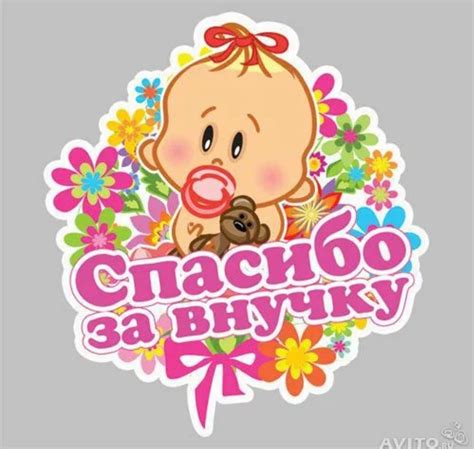 Родилась внучка картинки - Фото подборки
