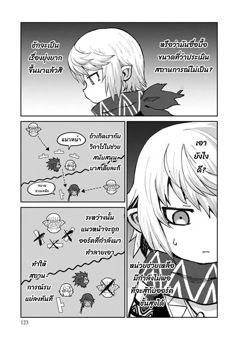 The Death Mage Who Doesnt Want A Fourth Time 3