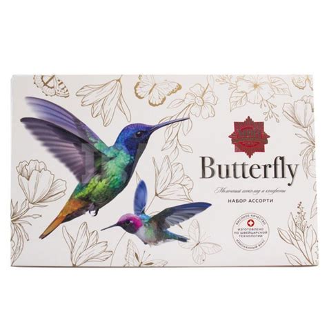 Конфеты Ассорти BUTTERFLY (Колибри) 210 гр - купить с доставкой по ...