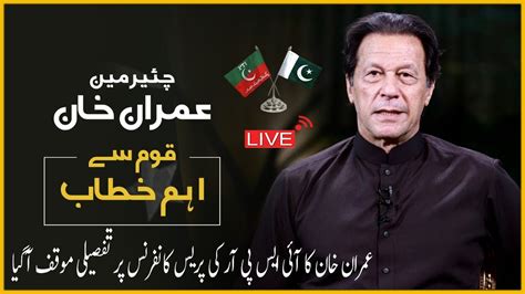 Imran Khan Speech Today Imran Khan Live Imran Khan Imran Khan