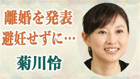 菊川怜、旦那との離婚を発表。旦那が複数人を妊娠させ、17歳女子高生との交際も発覚。 Alphatimes