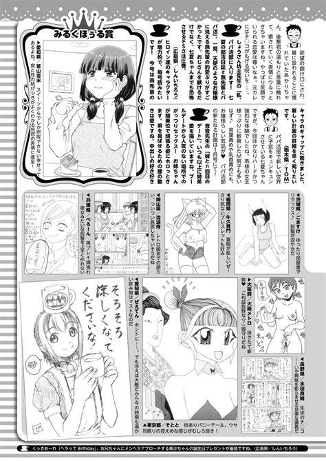 COMIC HOTMILK 2024 10 Page 407 Nhentai Hentai Doujinshi And Manga