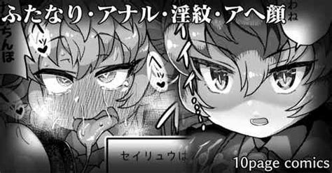 Kusugurareru Seiryu Sama Nhentai Hentai Doujinshi And Manga