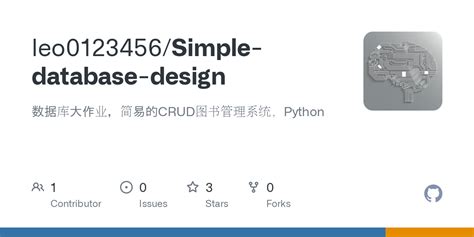 Github Leo0123456simple Database Design 数据库大作业，简易的crud图书管理系统，python