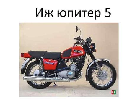 Иж юпитер 5 Иж Юпитер-5 Иж 6