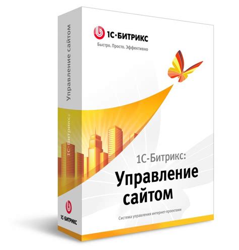 1С-Битрикс: Стандарт купить в 21vCRM