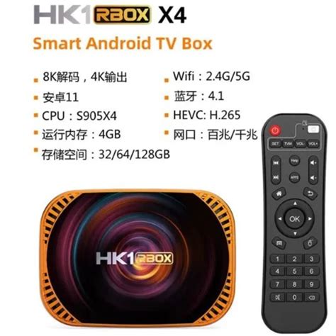 盒子升级推荐：HK1 BOX X4，高性能、可玩性的S905X4盒子 | 技术小站