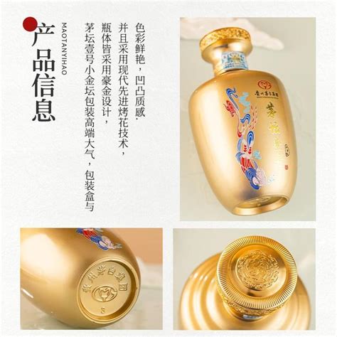 茅坛壹号53度500ml6瓶装酱香型白酒整箱 可一件代发