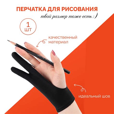 Перчатки для графического планшета Selona Перчатка для рисования_L, арт ...