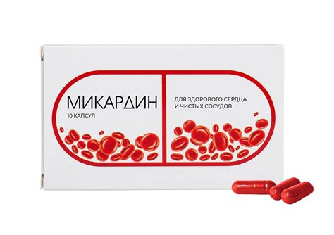Купить Микардин в аптеке в Новосибирске | 🏥 Ваша Аптека