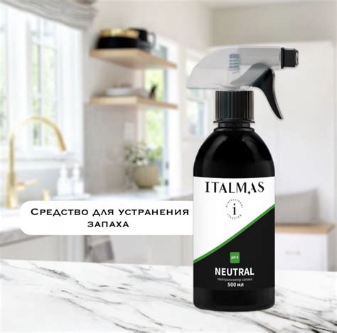 ITALMAS многофункциональный спрей-нейтрализатор запаха NEUTRAL 500 мл ...