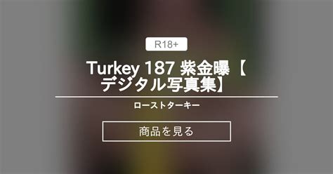 デジタル写真集 Turkey 187 紫金曝デジタル写真集 ローストターキー Nude Photographer Turkeyターキー の商品ファンティア Fantia