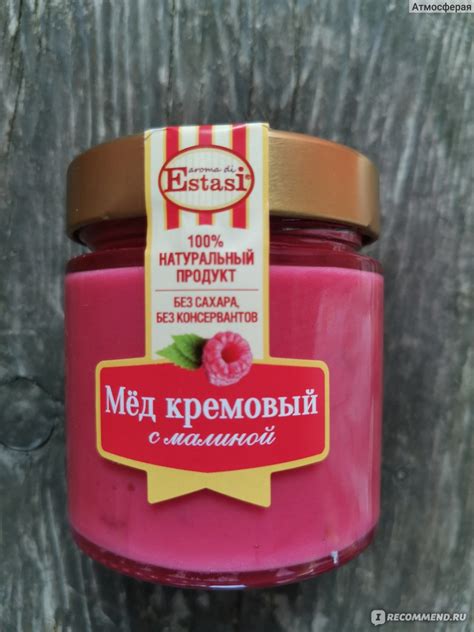 Кремовый мед Aroma di Estasi С малиной - «Малиновое чудо! » | отзывы