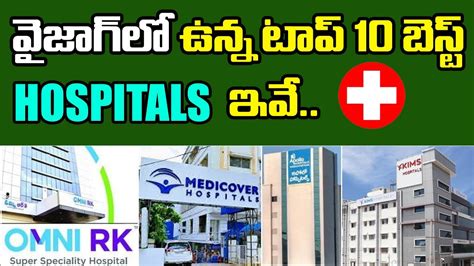 Top Hospitals In Vizag Best Hospitals In Vizag