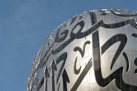 Calligraphy Design Museum In Dubaiuae Editorial Image Image Of
