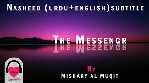 My Messenger Beautiful Nasheed By Muhammad Al Muqit Youtube