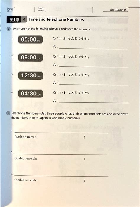 Genki I Workbook (3rd Edition) - Newest Edition