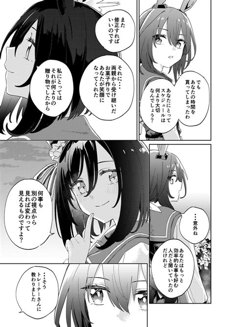 「表情描くの好きです 」かるかん夏コミ1日目東c40bの漫画