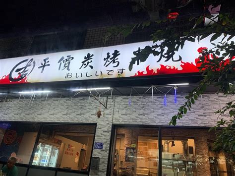 吉燒烤串燒店的菜單、評論、圖片台中市南屯區好吃、cp值超高的酒吧扒房 愛玩記