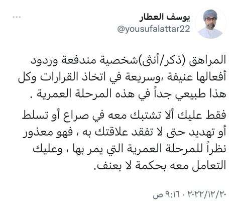 Dr Yousuf Al Attar Posted On Linkedin