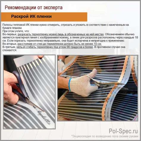 Руководство по монтажу электрического теплого пола под линолеум