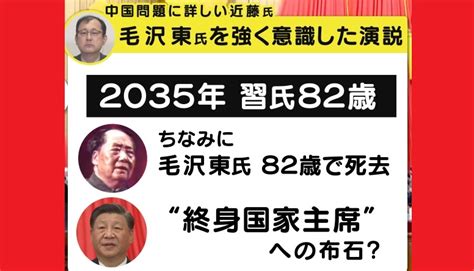 【専門家が解説】台湾問題で武力行使は？ 中国・習近平国家主席の5年に1度の演説をどうみる 終身国家主席への布石か “21世紀の毛沢東”を目指す