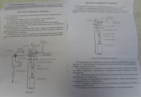 Топливозаборник камаз с подогревом схема подключения подогрева - 91 фото