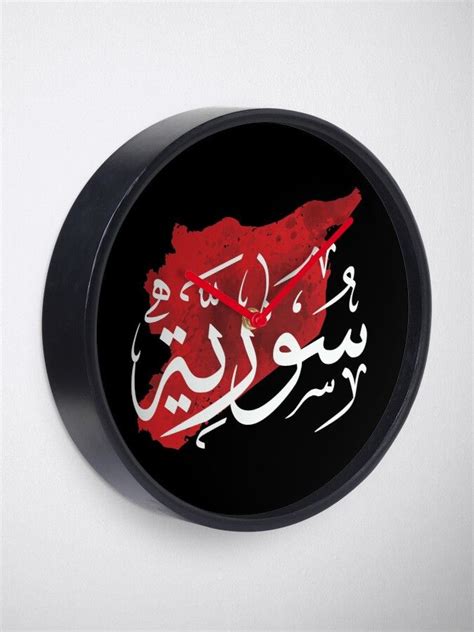 Syria Map In Arabic Calligraphy Clock