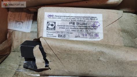 Резец расточной для сквозных отверстий 20х20х170 тип1, исп1 ВК8 ХИЗ ...
