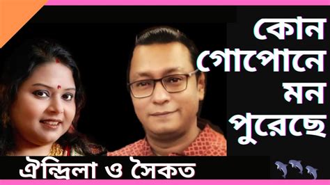 Kon Gopone Mon Pureche Feat By Oindrila And Saikat Surangana