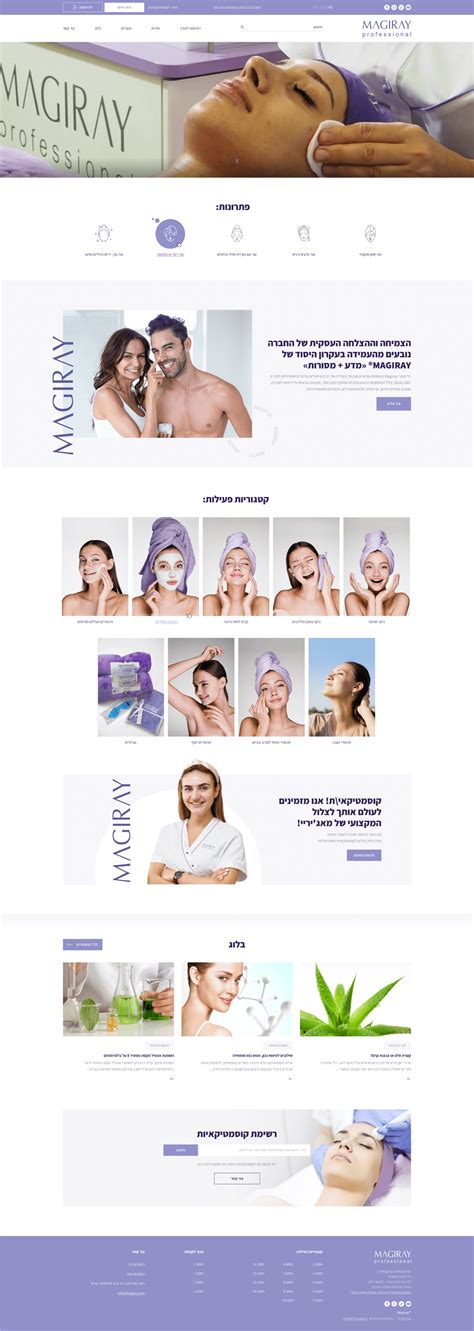 Magiray - LM Web Solutions - חברה לבניית אתרים ופתרונות שיווק דיגיטליים