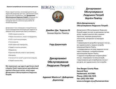 Uniting for Ukraine – Bergen County, NJ – Official Website