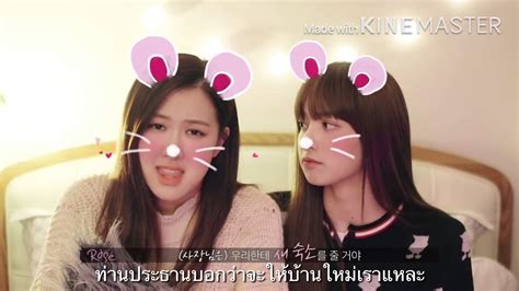 Blackpink House Teaser Rose And Lisa Ver ซับไทย Youtube