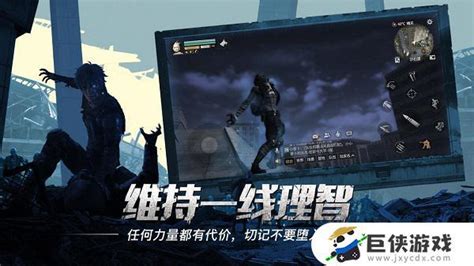 Oppo版本明日之后下载oppo版本明日之后最新版本下载v10267 巨侠游戏