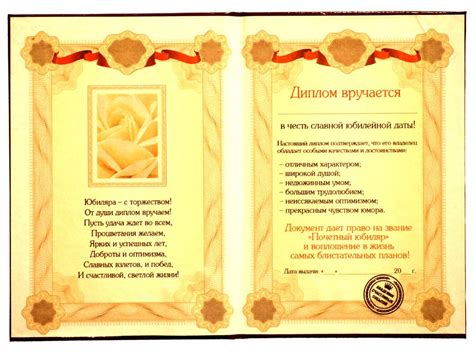 диплом юбиляру 50 лет женщине - Поиск в Google | Подарок, 50 лет, Лето