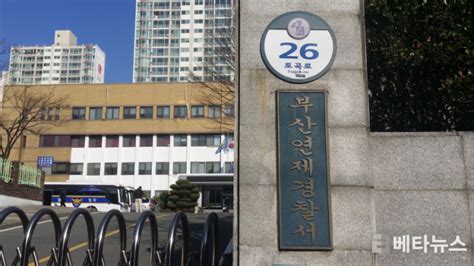 대낮 부산지법 앞서 갈등 빚던 유튜버 살해한 50대 보복살인죄 적용검찰송치