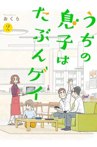 Acho Que Meu Filho Gay De Okura Editorial Panini Tapa Mole Edici N En Portugu S