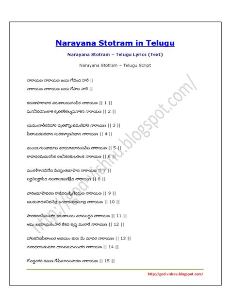 Narayana Stotram in Telugu | PDF