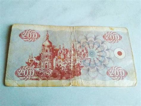 Украина 1992 год - Банкноты во Владивостоке