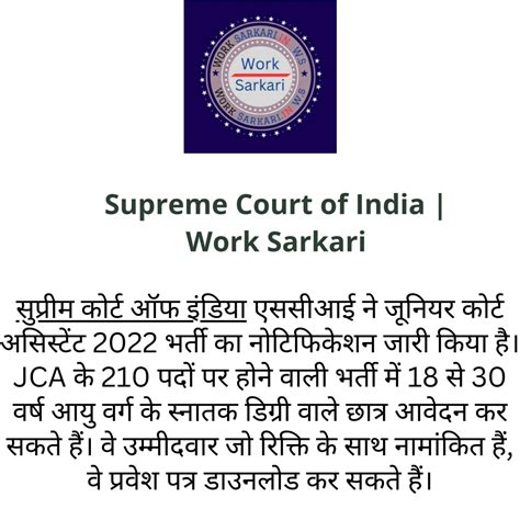 PPT Supreme Court Of India Work Sarkari PowerPoint Presentation