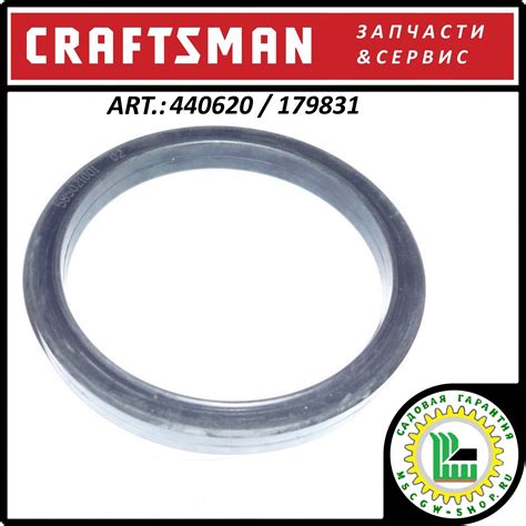 Фрикционное кольцо 3-5/8x4-1/2x1/2" Craftsman 440620 / 179831 - Магазин ...