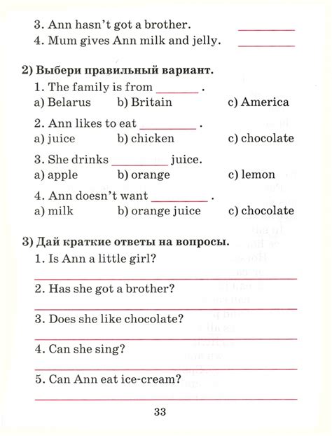 Английский язык. 3 класс. Тексты для чтения с заданиями Ачасова Ксения ...