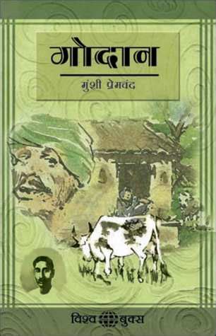 gathana godaan  munshi premchand