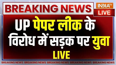 UP Police Exam Paper Leak LIVE Protest UP पपर लक क वरध म सडक